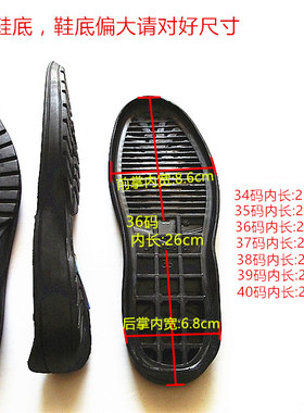 休闲鞋底耐磨换底皮鞋