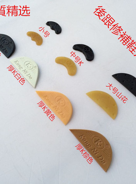 男女胶马皮鞋后跟鞋底偏防滑防磨