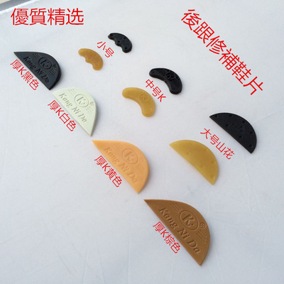 男女胶马皮鞋后跟鞋底偏防滑防磨