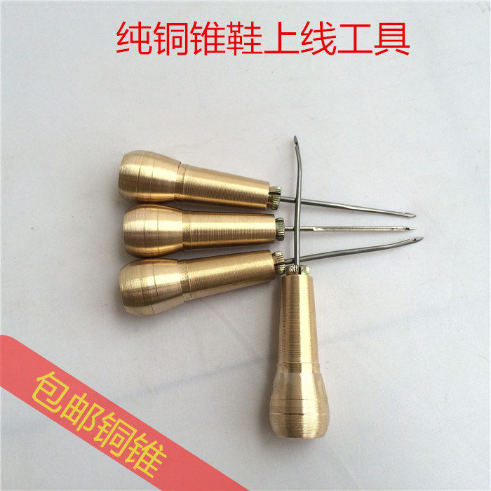 补鞋工具 钩针工具套装纯铜锥工具 鞋上线锥子缝纫上线直孔针勾针