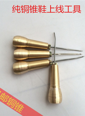 补鞋工具钩针工具套装纯铜勾针