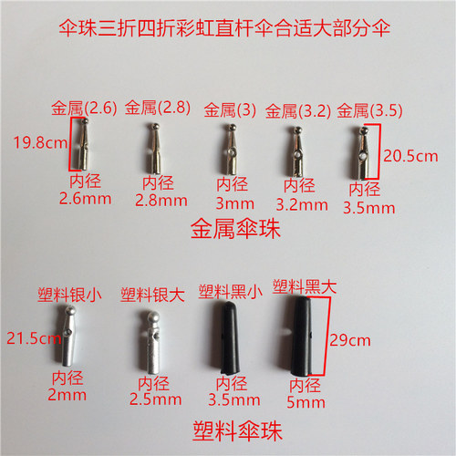 伞珠伞边帽折叠伞尾珠小黑伞