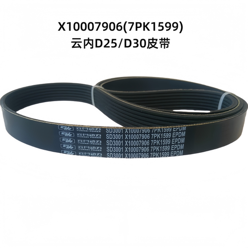 云内D25D30空调7PK1599皮带