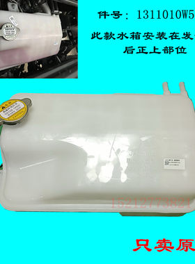 江淮骏铃康铃帅铃副水箱储液壶
