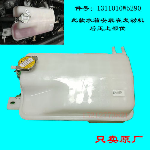 江淮骏铃康铃帅铃副水箱储液壶