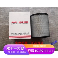 Jac Hushuo H330Q6E6 Элемент пустой фильтр junling v6v7g6a8s7 Kang Ling 2328 Air Filter J6 Filter