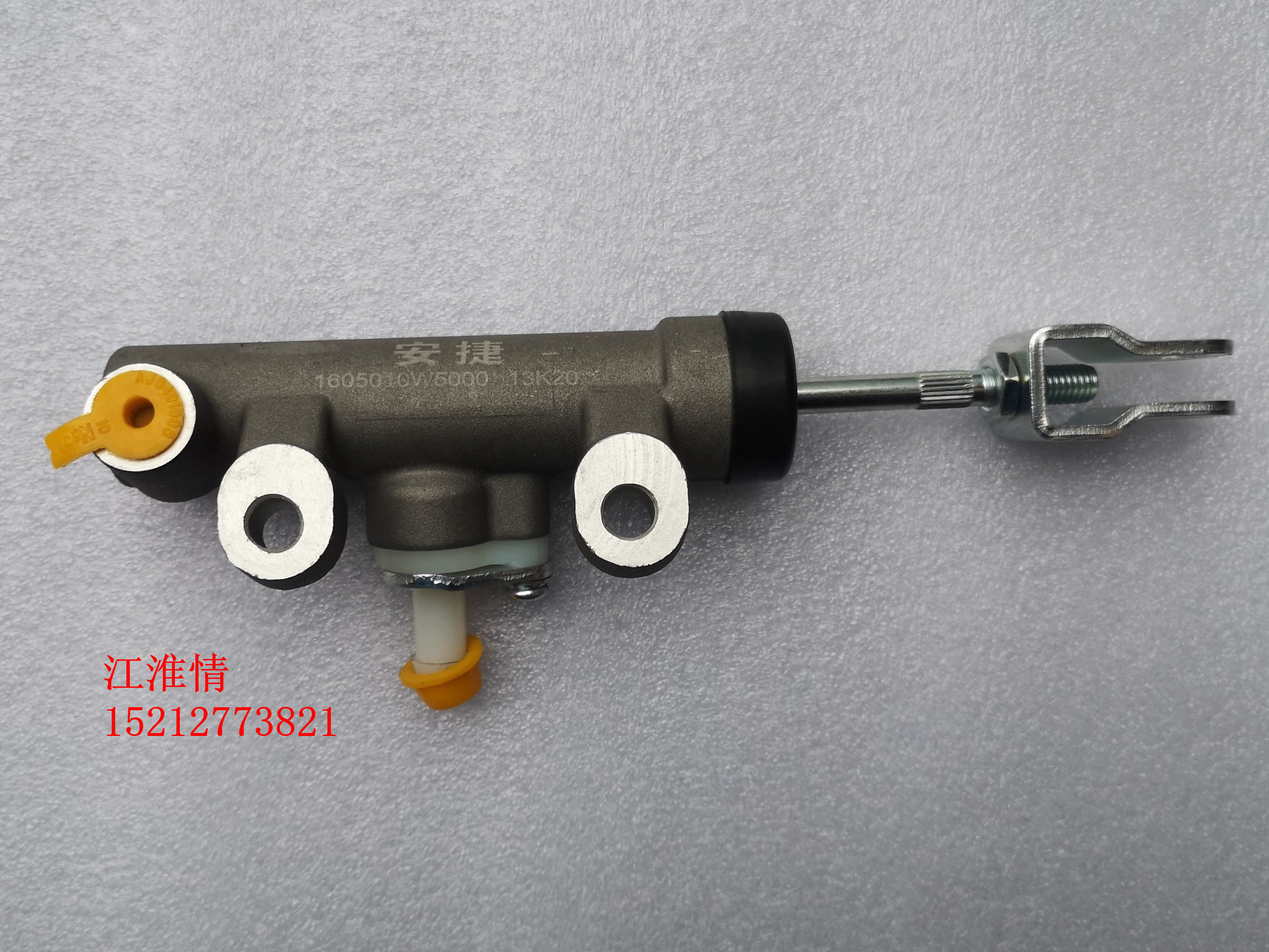 江淮汽车轻卡货车配件帅铃x330小卡康铃x5离合器总泵1605010w5000