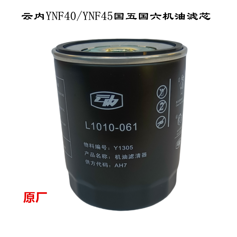 云内D40D45机油滤芯滤清器机油格