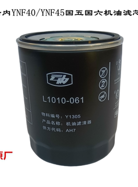 云内D40D45机油滤芯滤清器机油格