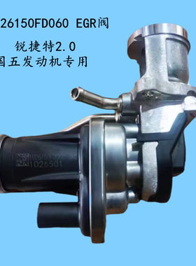 江淮轻卡配件骏铃V5帅铃E皮卡T6T8锐捷特2.0EGR阀废弃循环阀FD060
