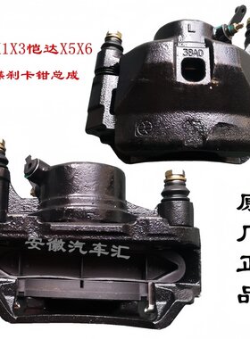康铃恺达X5X6X1前碟刹卡钳总成