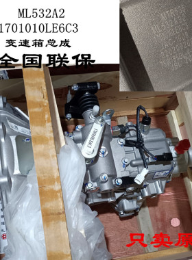 江淮骏铃V6V5V3A8康铃J5J6帅铃EQ3Q6S6威铃变速箱总成变速器波箱