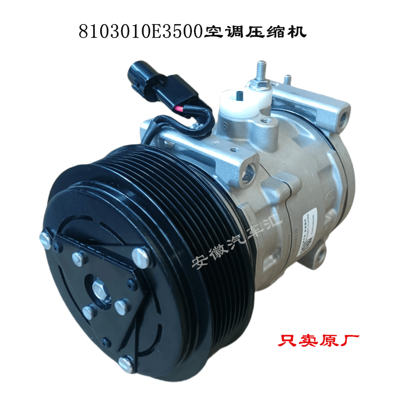 骏铃帅铃康铃空调压缩机冷气泵