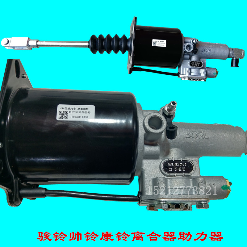 骏铃帅铃康铃离合器助力器分泵
