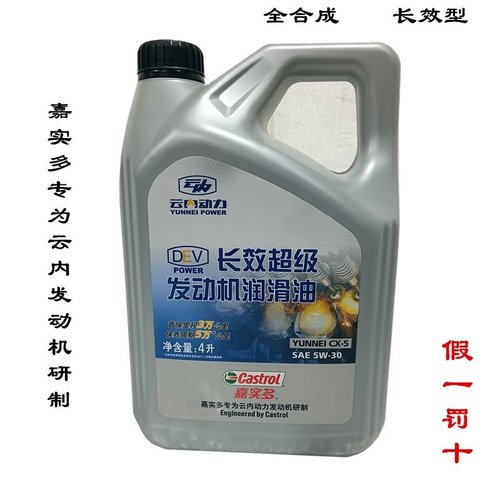 云内D25D30F40D45全合成长效机油
