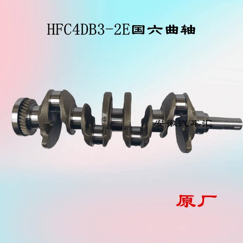 骏铃帅铃康铃康明斯2.2曲轴总成