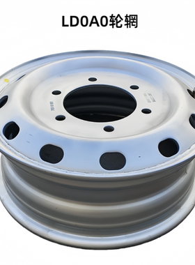 江淮配件康铃骏铃帅铃威铃真空胎钢圈轮毂3101010LD0A0轮辋