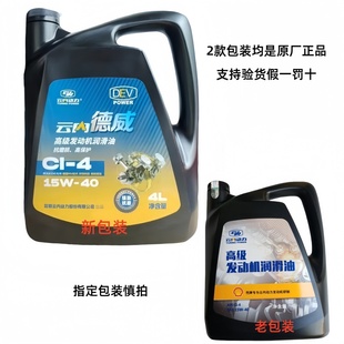 云内D19D25D30机油云内发动机全合成专用国四国五机油润滑油CI
