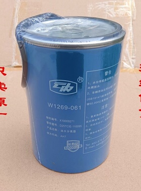 江淮骏铃V6康玲J6云内D25D30长效柴油滤清器油水分离器X10009271