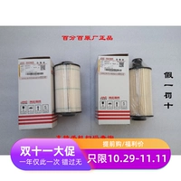 Jianghuai Junling V6V5G6 Kang Ling J5J6 Внутренний D25D30 Дизельный фильтр масляной воды Фильтр сепаратор воды E5233