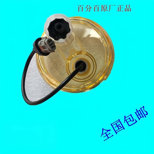 云内D25D30积水杯滤芯底座