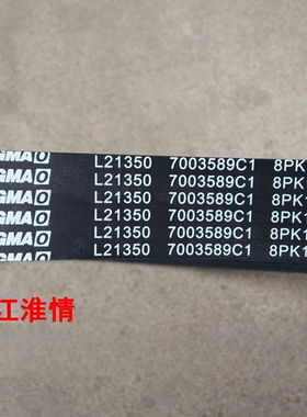 江淮货车配件江淮帅铃骏铃V6迈斯福3.2发电机皮带8PK1655