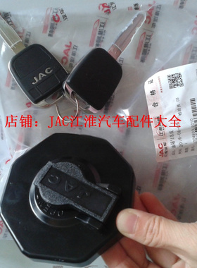 江淮配件帅铃Q6Q3骏铃V6V5A8H330S6S7康铃J6H5J5油箱盖加油口盖