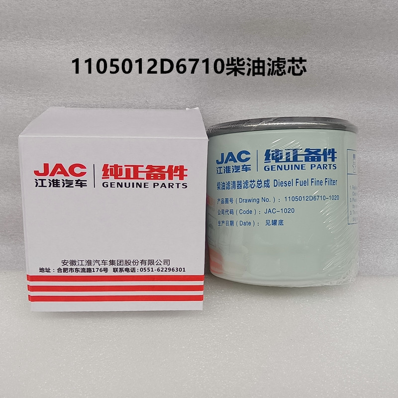 骏铃帅铃康铃柴油滤芯滤清器