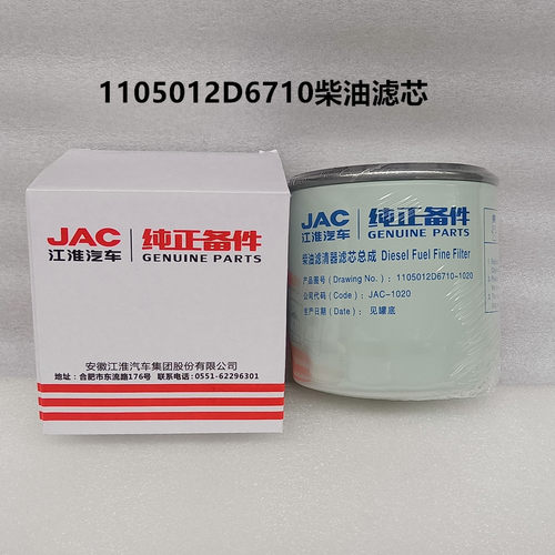 骏铃帅铃康铃柴油滤芯滤清器