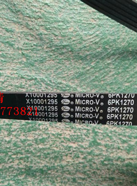 江淮帅铃T6骏铃康铃云内D19发电机皮带助力泵皮带水泵皮带6PK1270