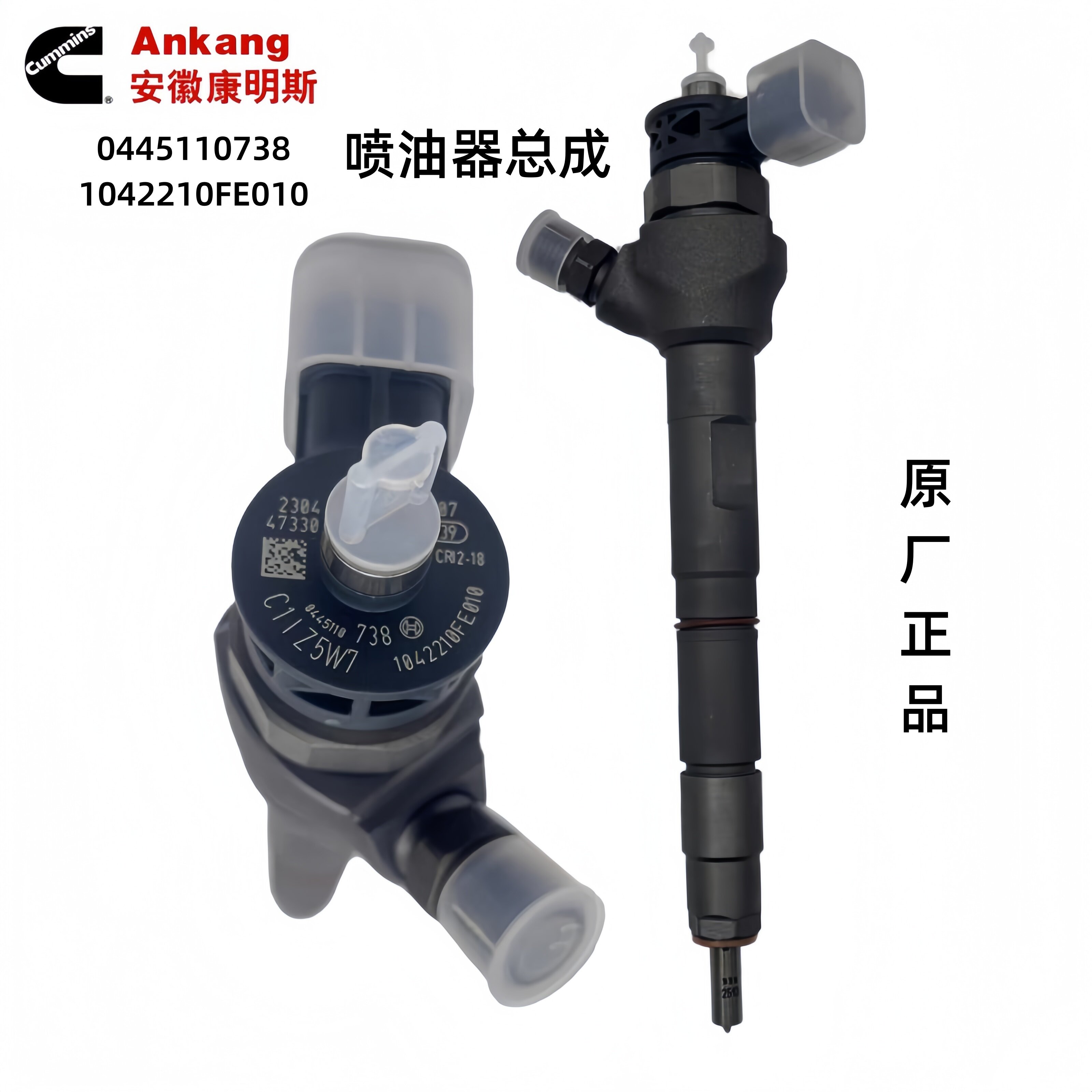 康明斯2.7喷油器博士0445110738