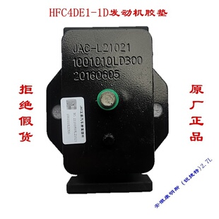 江淮配件骏铃V6帅铃Q6康铃锐捷特安徽康明斯2.7发动机胶垫缓冲胶