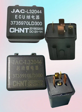 江淮配件帅铃Q6Q3骏铃V6V5康铃J5启动马达继电器ECU继电器原厂