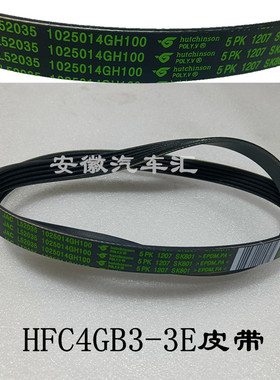 江淮康铃X5X6恺达汽油机空调皮带发电机皮带水泵皮带5PK1207皮带