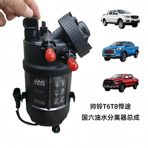 帅铃T6T8悍途T9油水分离器手油泵