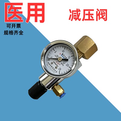 救护车钢瓶单表减压器1L-4L10L升氧气瓶单阀门开关压力表减压阀PU