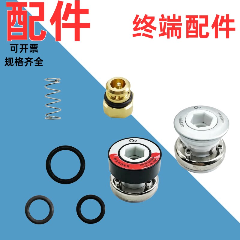 德标气体终端维修密封垫 氧气终端漏气维修O型密封圈中心供氧配件