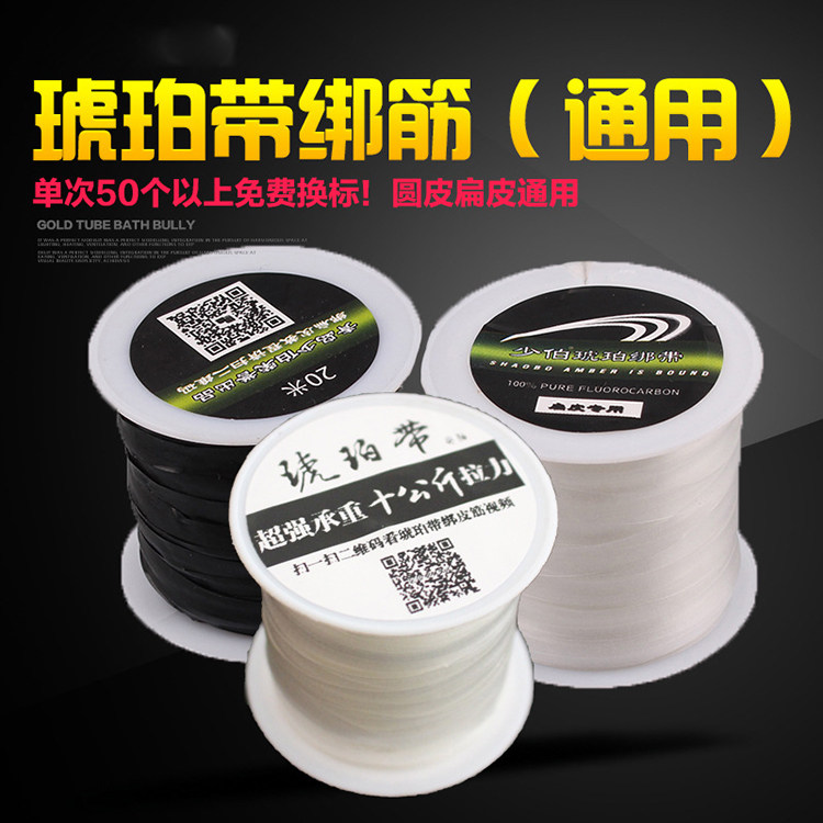 弹弓皮筋组绑筋 琥珀带 绑绳 弹力线 扁皮圆皮通用皮兜绑线