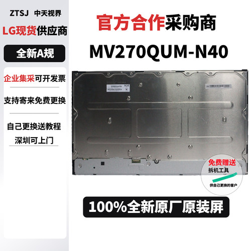 小米Redmi27NU全新原装屏幕模组