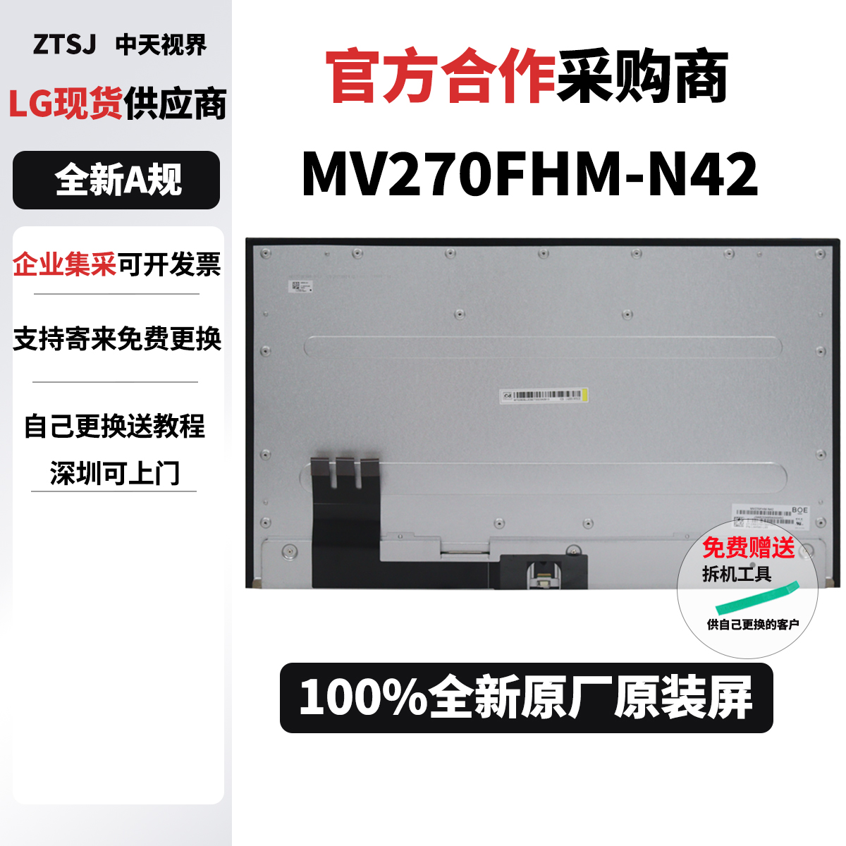 戴尔灵越277710全新原装屏幕