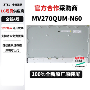 N60 4K屏幕模组更换维修用MV270QUM 戴尔S2722QC S2723QE全新原装