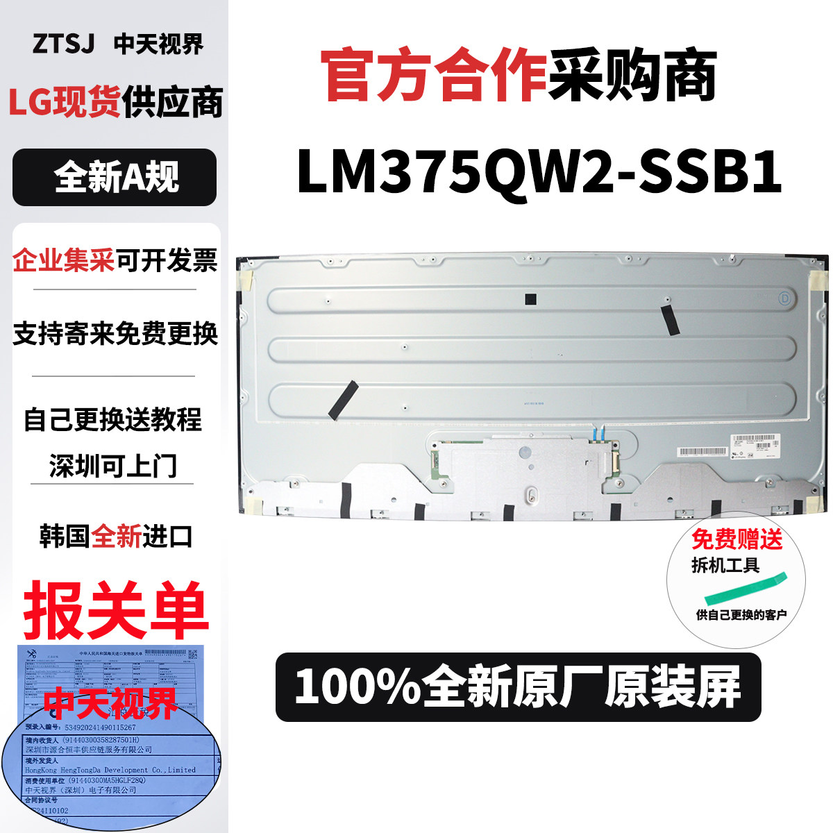 戴尔U3821DW全新原装显示器屏幕