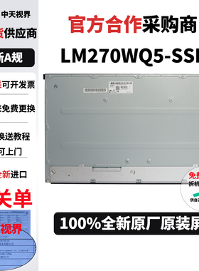 明基PD2710-T EW2770QZ显示器换屏全新原装LM270WQ5-SSB1屏幕模组
