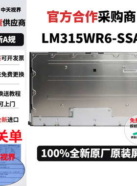 戴尔U3223QE显示器4K全新原装屏幕模组换屏维修专用LM315WR6-SSA2