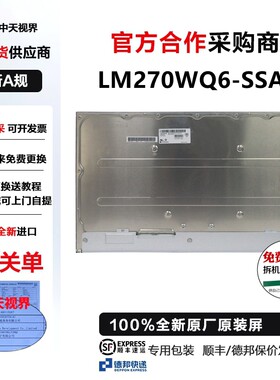 戴尔UP2716D明基SW270C原装屏幕
