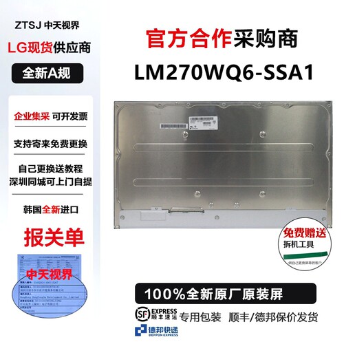 戴尔UP2716D明基SW270C原装屏幕