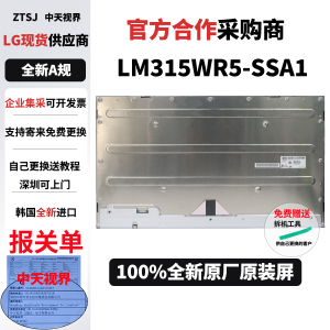 戴尔P3223QE明基PD3205U全新4K原装LM315WR5-SSA1换维修屏幕模组
