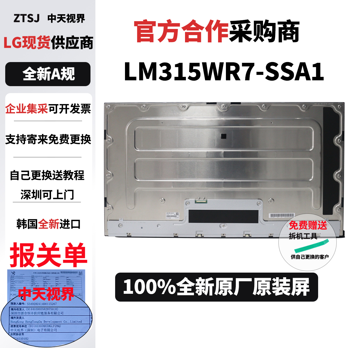 全新4k120hz屏幕高对比度面板