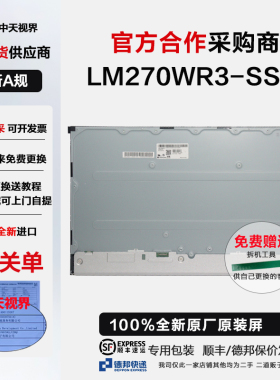 明基PD2705U戴尔S2722Q/S2721Q全新LM270WR3-SSC1原装换修用屏幕
