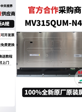 惠普HP星Studio X32全新MV315QUM-N40一体机原装4k屏幕模组550nit